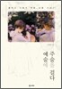 예술에 주술을 걸다