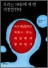 우리는 10분에 세 번 거짓말한다
