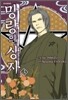 망량의 상자 3