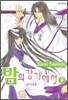 밤의 강가에서 7
