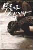 무릎으로 승부하라