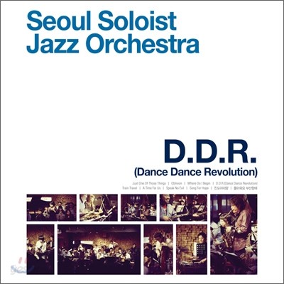 서울 솔리스트 재즈 오케스트라 (Seoul Soloist Jazz Orchestra) - D.D.R. (Dance Dance Revolution)