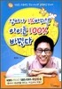 엄마가 1% 바뀌면 아이는 100% 바뀐다