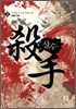 살수 3