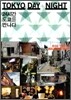 TOKYO DAY + NIGHT 도쿄 데이 + 나이트