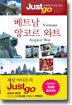 베트남 앙코르 와트