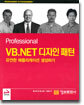 VB.NET 디자인 패턴