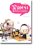 꼬매기