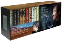 대한민국 7대 미스터리 세트