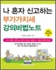 부가가치세 강의비법노트