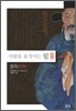 사람을 움직이는 힘