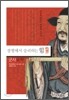 경쟁에서 승리하는 힘