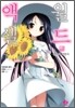 액셀 월드 (ACCEL WORLD) 3