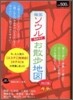 韓國ソウル街あそびお散步地圖