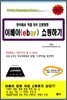 이베이 쇼핑하기