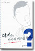여자는 남자의 어디를 볼까?
