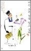 나는 모든 것을 알고 싶다