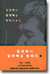 임권택이 임권택을 말하다 1