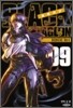 블랙라군 BLACK LAGOON 9
