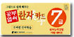 공부열쇠 한자카드 7급