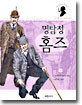 명탐정 홈즈 4