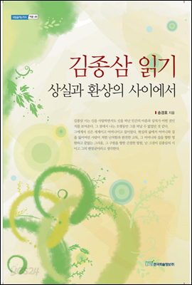 김종삼 읽기