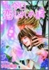 今日, 戀をはじめます 9 限定版