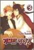 기묘한 이야기 3
