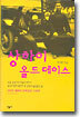 상하이 올드 데이스