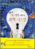 과학 시크릿