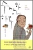 수상한 하루