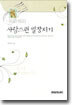 사랑스런 별장지기