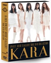 카라 스위트 뮤즈 갤러리