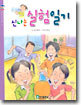 신나는 실험일기