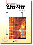 인공지능