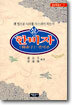 한비자 상