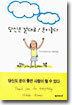 당신은 절대로! 운이 좋다