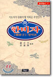 한비자 하