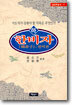 한비자 하