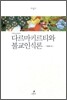 다르마키르티와 불교인식론