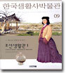 한국생활사박물관 9