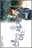 신만이 아는 세계 6