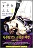 꿈꾸는 고도 1