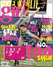 VOGUE girl 보그걸 (여성월간) : 6월 [2010]