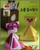 누구나 쉽게 만드는 소품종이접기