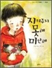 지켜주지 못해 미안해