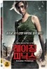 레이징 피닉스