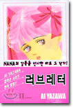 러브레터