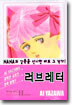러브레터
