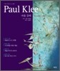 파울 클레 Paul Klee